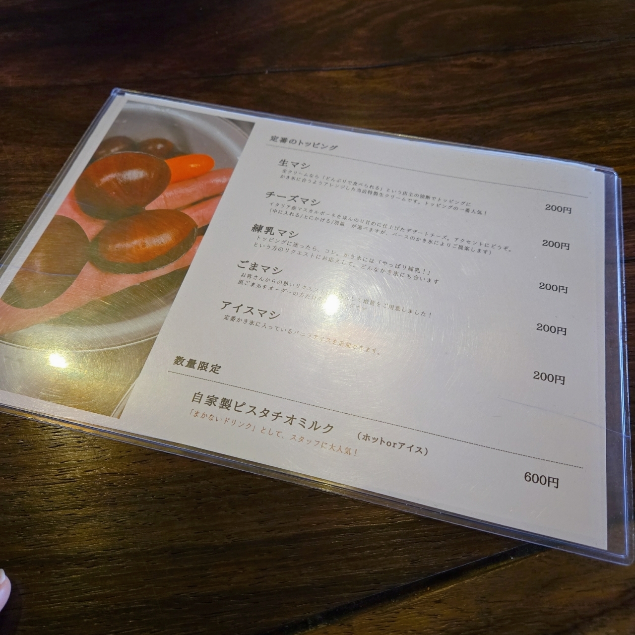 miさんが投稿した茨城おとなのかき氷 四季と六花（シキトリッカ）に関する口コミの画像