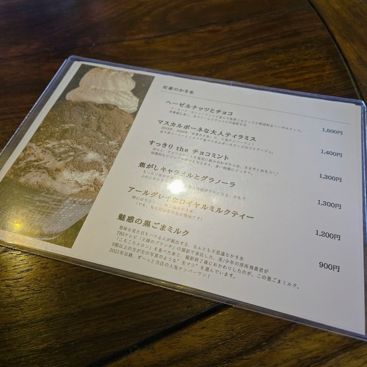 miさんが投稿した茨城おとなのかき氷 四季と六花（シキトリッカ）に関する口コミの画像