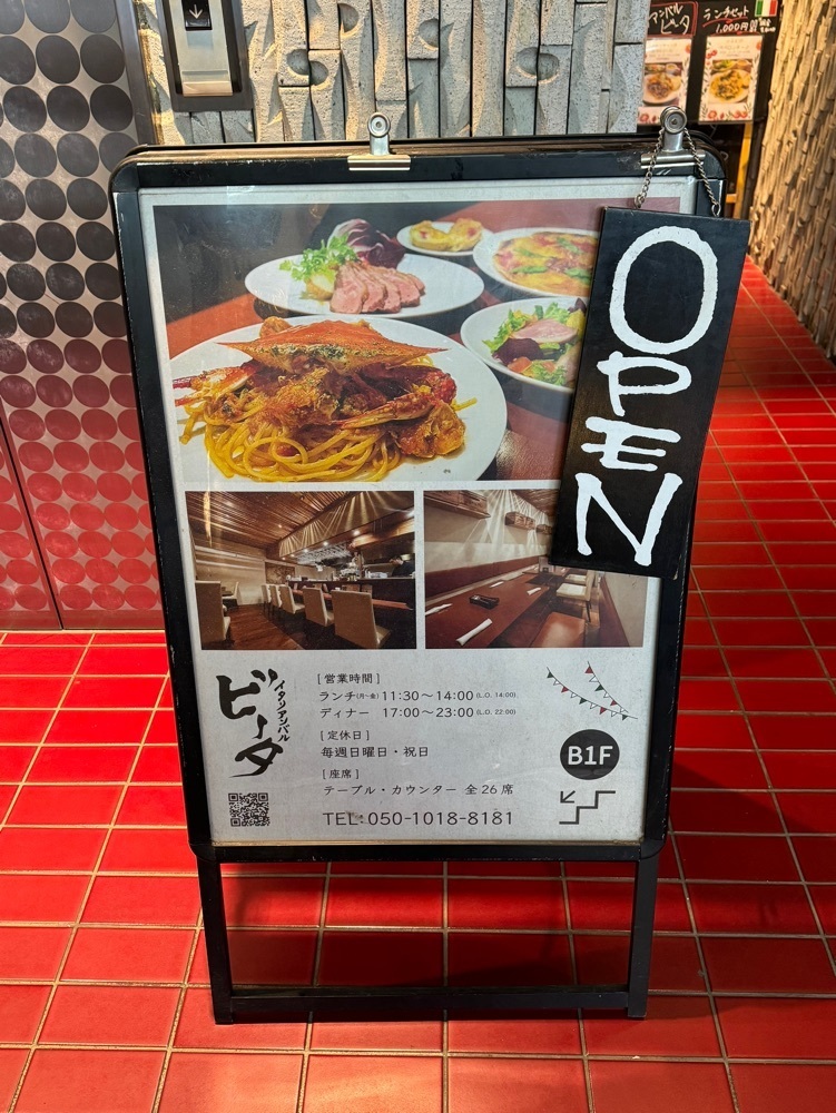 居眠ぱんださんが投稿したイタリアンバル ビータに関する口コミの画像