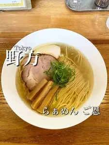 らぁめん ご恩