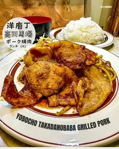 洋庖丁 高田馬場店（ヨウボウチョウ）