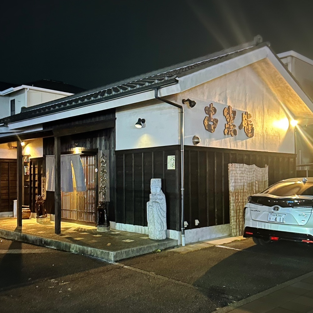 Mr. イリジウム シルバーさんが投稿した古窯庵 散歩道店（こようあん）に関する口コミの画像