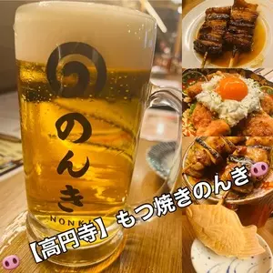 のんき