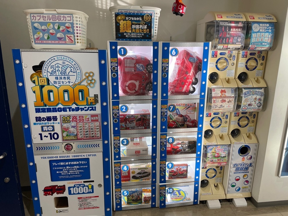 fumiさんが投稿した横浜市民防災センターに関する口コミの画像