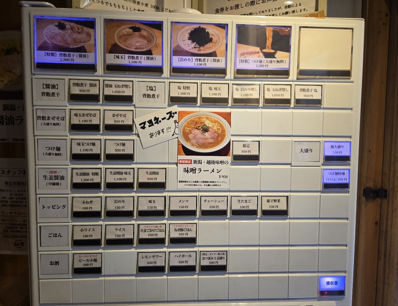 じゅりぽんさんが投稿した背脂煮干中華そば 和市に関する口コミの画像