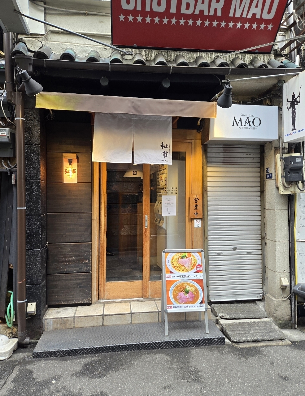じゅりぽんさんが投稿した背脂煮干中華そば 和市に関する口コミの画像