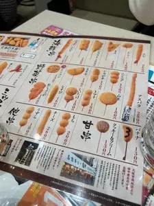 串カツ田中 松山大街道店