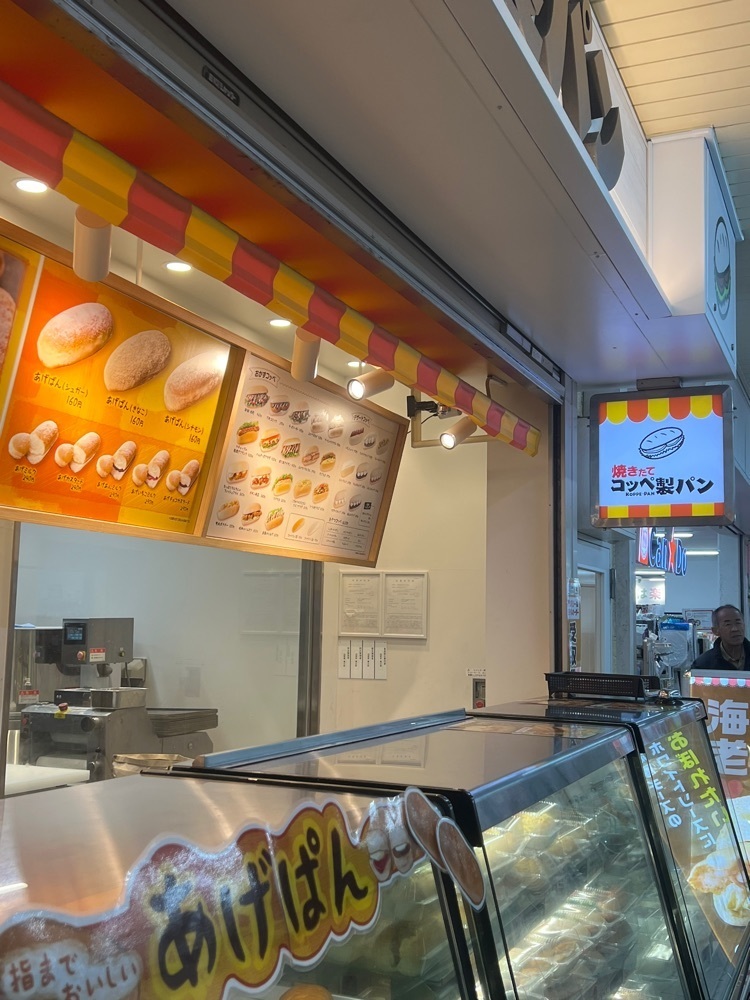 🤎アイヒンまま🤎さんが投稿した焼きたてコッペ製パン メトロセンター葛西店に関する口コミの画像