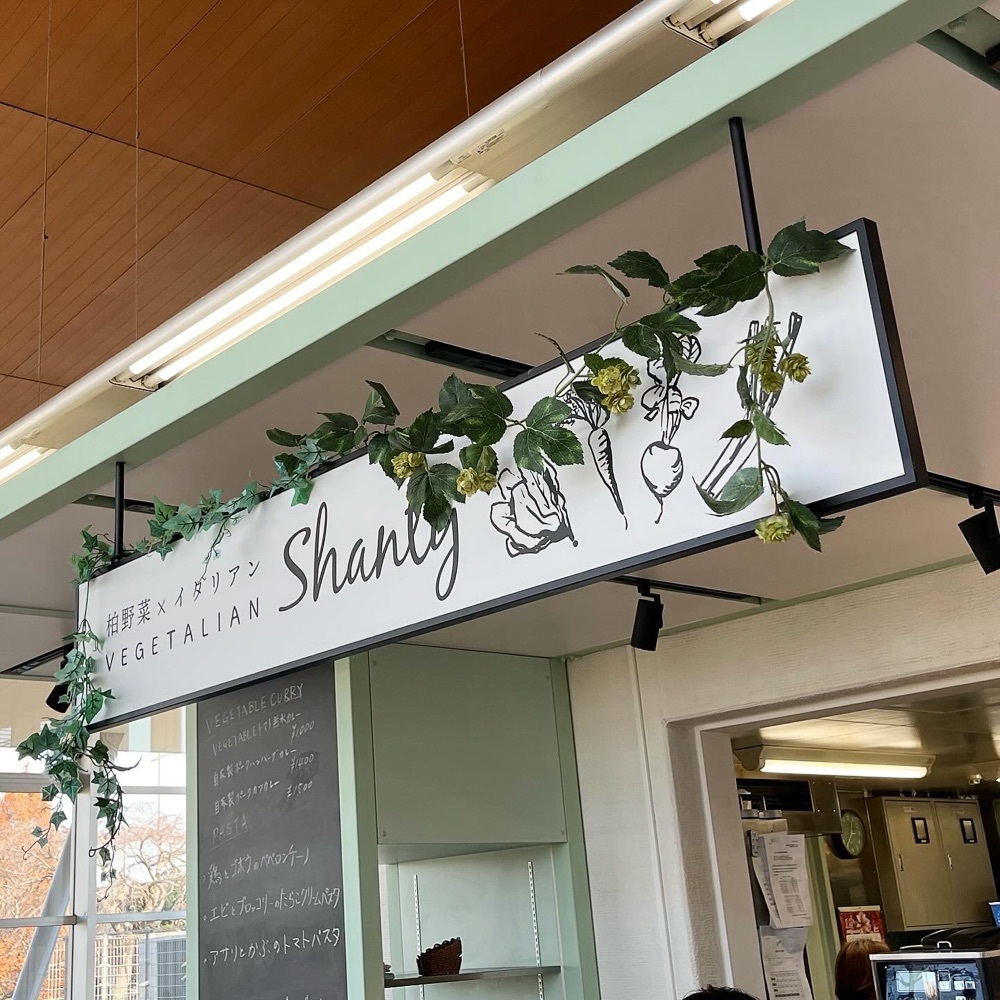 kaze_gourmetさんが投稿した柏野菜×イタリアン VEGETALIAN SHANTY 道の駅しょうなん店（ベジタリアン シャンティー）に関する口コミの画像