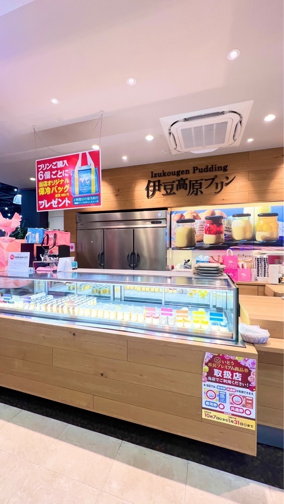 miiさんが投稿した伊豆高原プリン 伊東マリンタウン店に関する口コミの画像