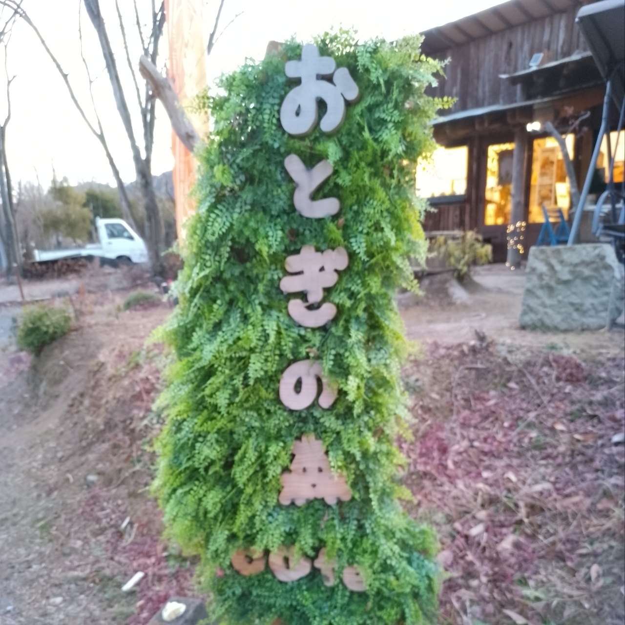 のんびりんこさんが投稿したおとぎの森cafeに関する口コミの画像