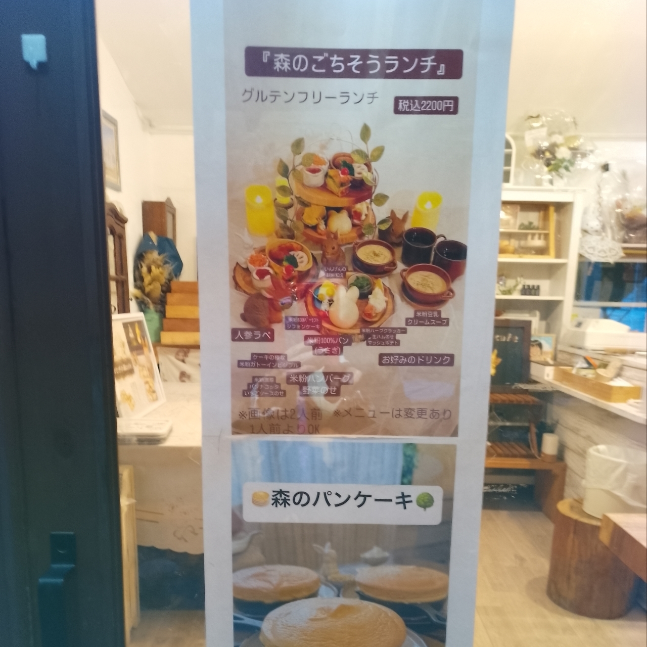のんびりんこさんが投稿したおとぎの森cafeに関する口コミの画像