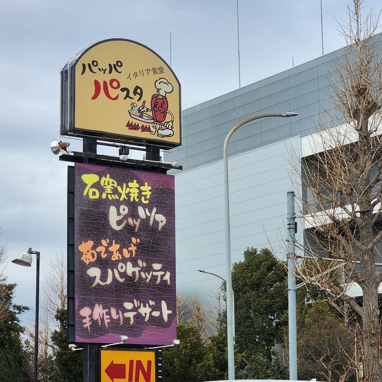 プレシャスプレステージ　横浜そごう5階さんが投稿したパッパパスタ 港北ニュータウン店に関する口コミの画像