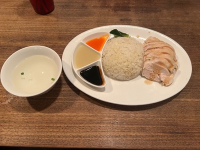 海南鶏飯食堂 麻布十番本店(ハイナンジーファンショクドウ) 2枚目