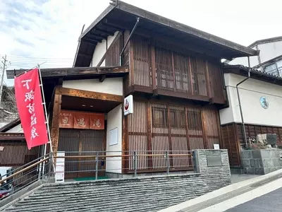 旦過の湯