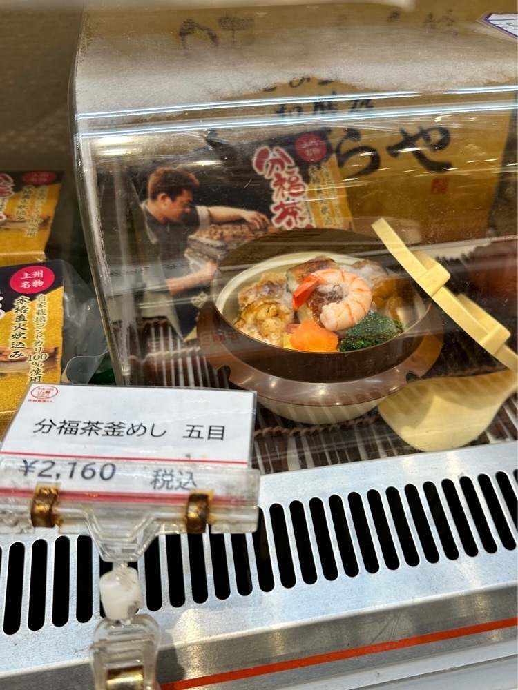 からっ風②さんが投稿した赤城高原SA上り線　ショッピングコーナー（ショッピングコーナー）に関する口コミの画像