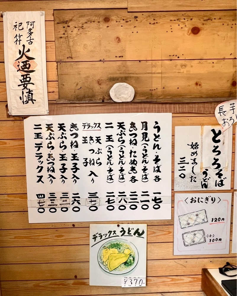 masayan.310さんが投稿した三吉うどんに関する口コミの画像