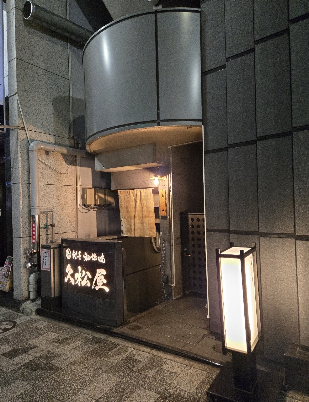 じゅりぽんさんが投稿した久松屋（【旧店名】登じま屋）に関する口コミの画像