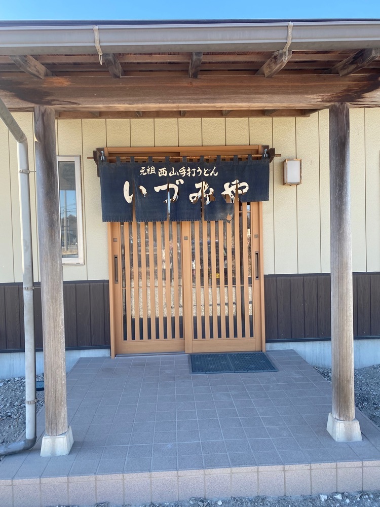 かよこさんが投稿したいづみや 下妻店に関する口コミの画像