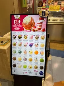 サーティワンアイスクリーム アリオ北砂店