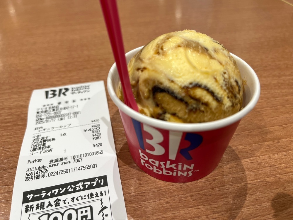 ハルさんが投稿したサーティワンアイスクリーム アリオ北砂店に関する口コミの画像