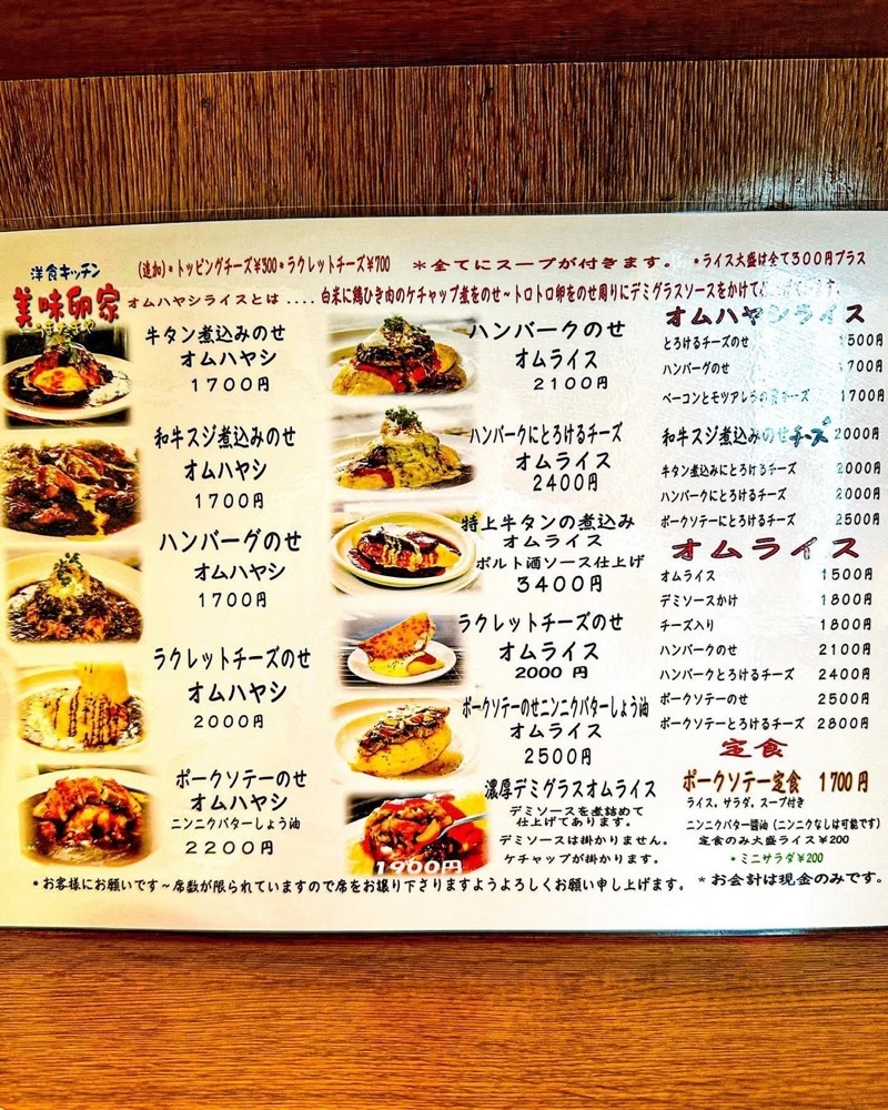 40s_gourmetさんが投稿した美味卵家（ウマタマヤ）に関する口コミの画像