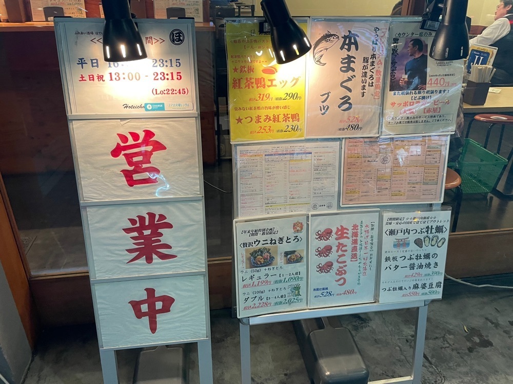 fumiさんが投稿したふれあい酒場ほていちゃん横浜東口店に関する口コミの画像