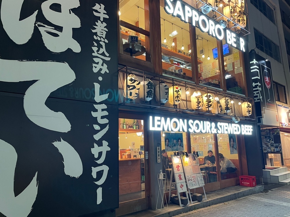 fumiさんが投稿したふれあい酒場ほていちゃん横浜東口店に関する口コミの画像
