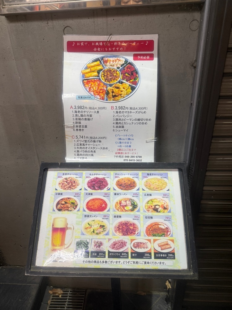 あんよさんが投稿した龍珍楼に関する口コミの画像