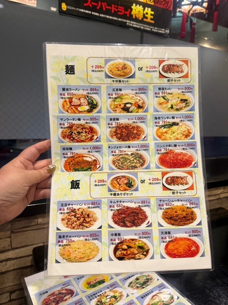 あんよさんが投稿した龍珍楼に関する口コミの画像
