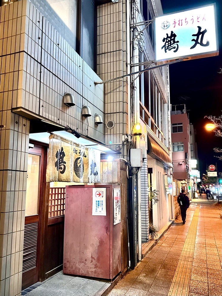 かずくんさんが投稿した手打ちうどん 鶴丸（つるまる）に関する口コミの画像