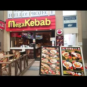 メガ ケバブ 大須 ３号店（Mega Kebab）
