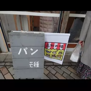 芒種（ボウシュ）