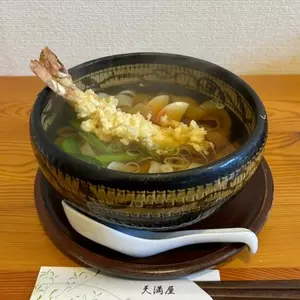 めん処 天満屋（てんまんや）