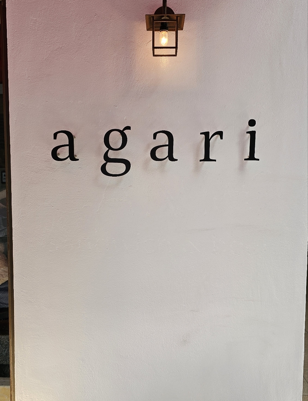 ビーグルボーイさんが投稿したパフェバー agariに関する口コミの画像