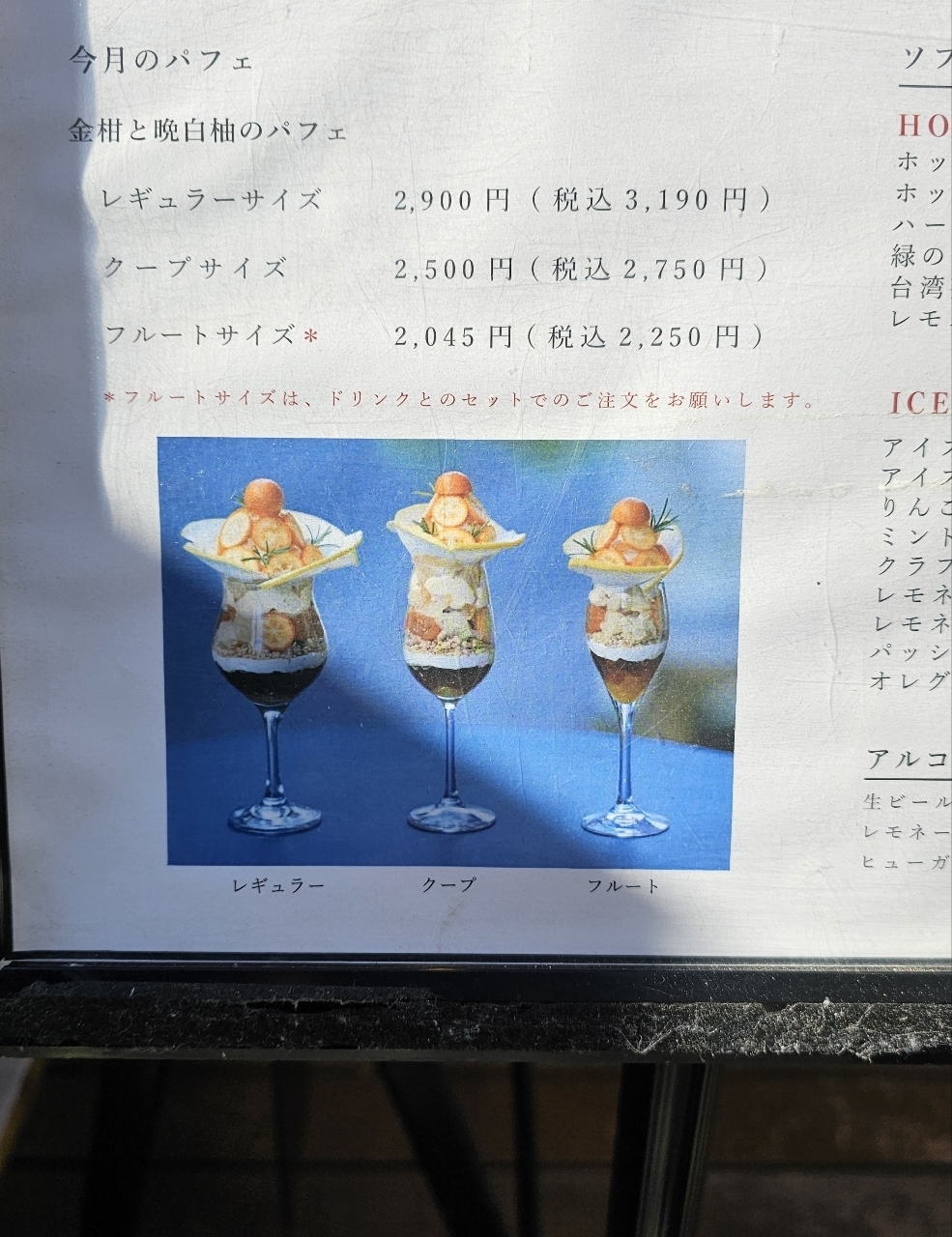 ビーグルボーイさんが投稿したパフェバー agariに関する口コミの画像
