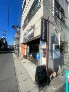 亀山珈琲焙煎所