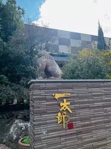 回転寿司 一太郎