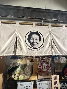 SANKYU本店