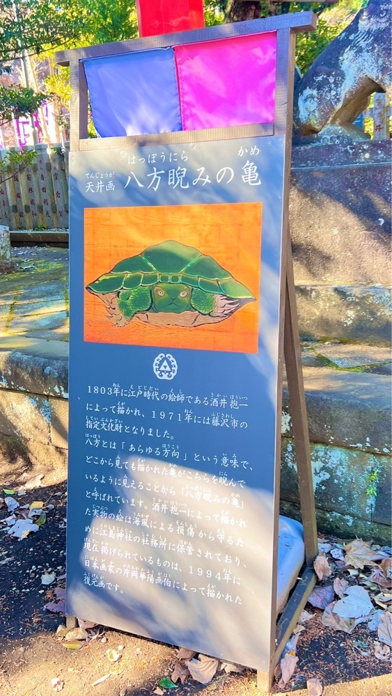 miiさんが投稿した江島神社 奥津宮に関する口コミの画像