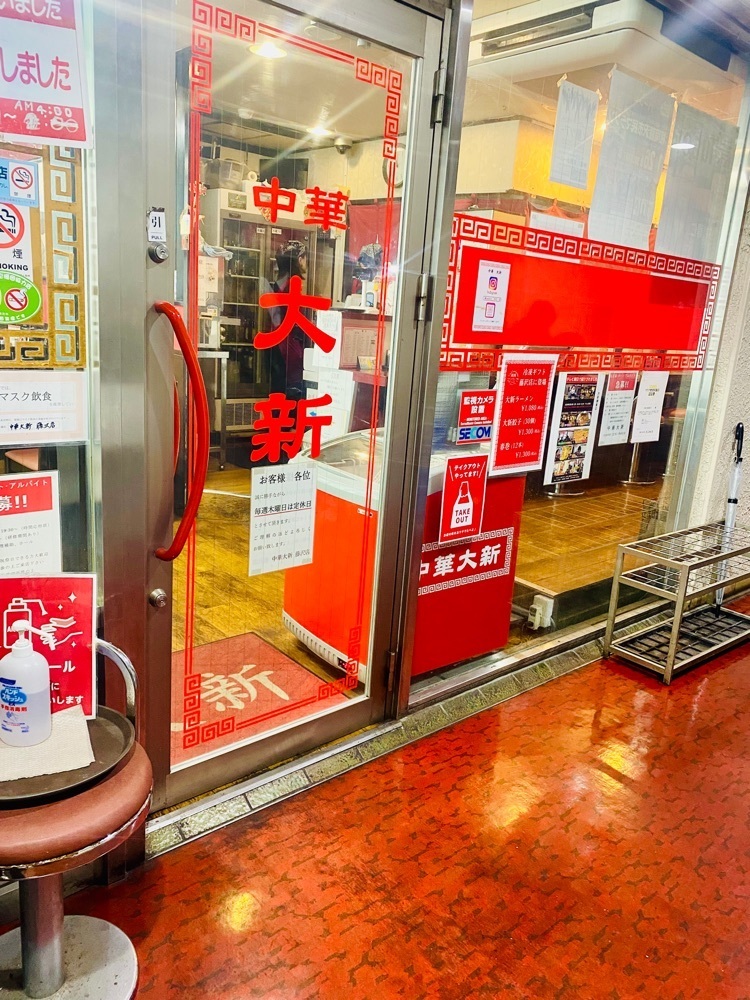 あーちゃんさんが投稿した中華大新 藤沢店に関する口コミの画像