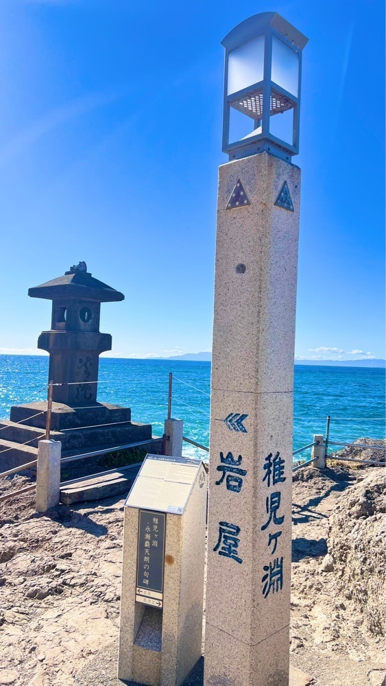 miiさんが投稿した稚児ヶ淵に関する口コミの画像