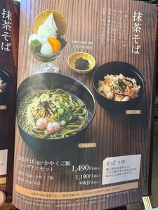 伊藤久右衛門 JR宇治駅前店 3枚目