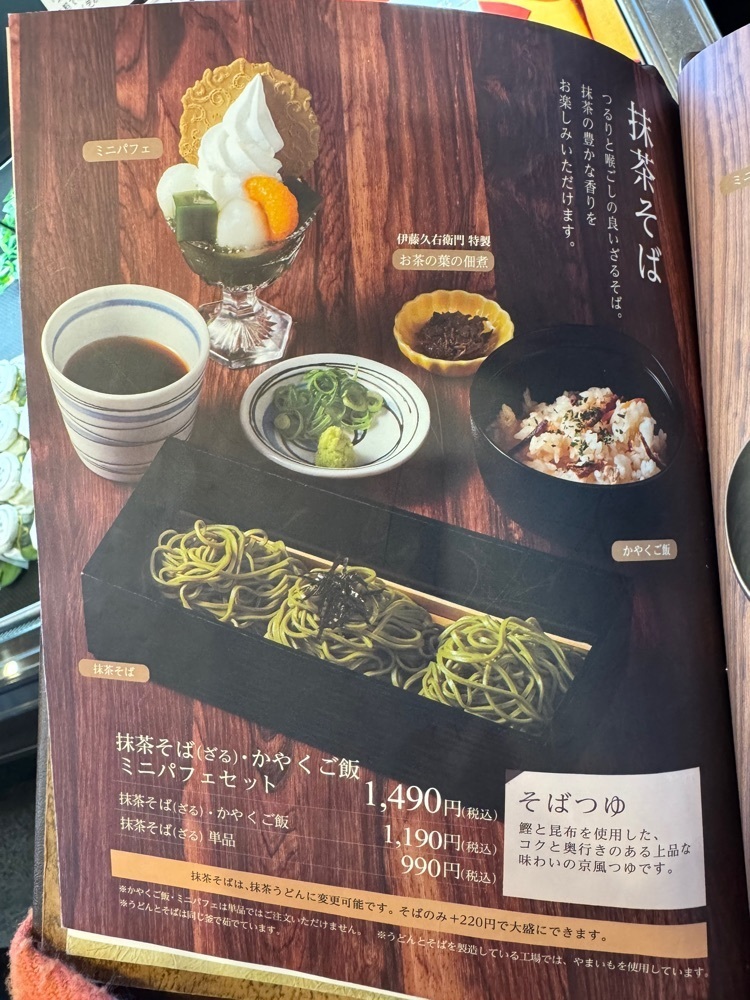 miku_ru 210さんが投稿した伊藤久右衛門 JR宇治駅前店に関する口コミの画像
