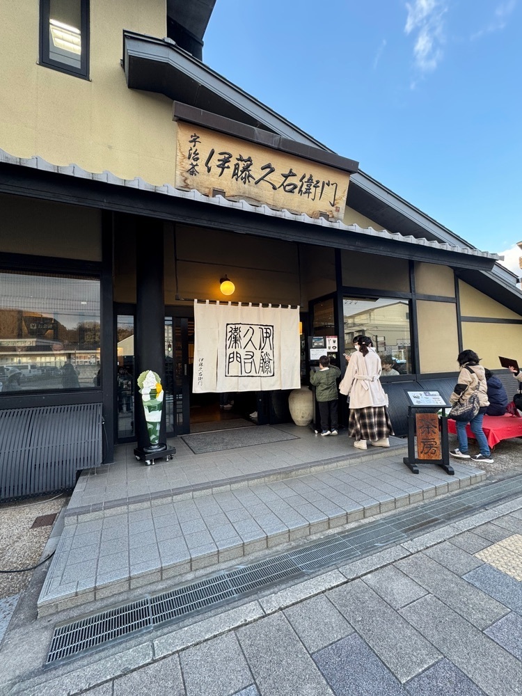 miku_ru 210さんが投稿した伊藤久右衛門 JR宇治駅前店に関する口コミの画像