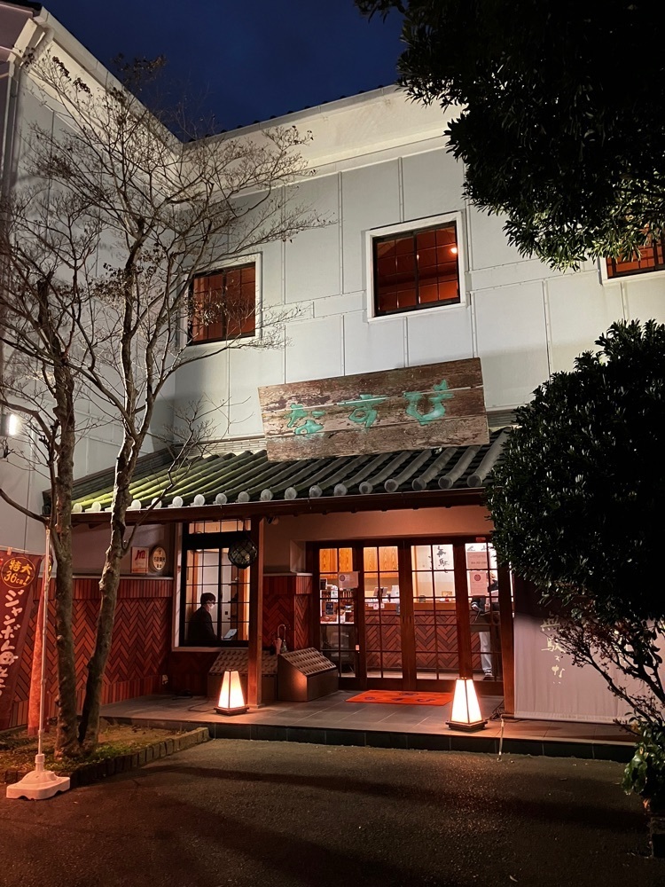 take.aさんが投稿したなすび総本店に関する口コミの画像