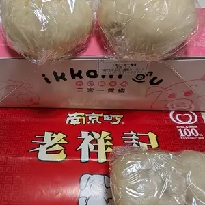 三宮一貫楼 本店