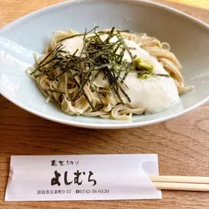 蕎麦切り よしむら