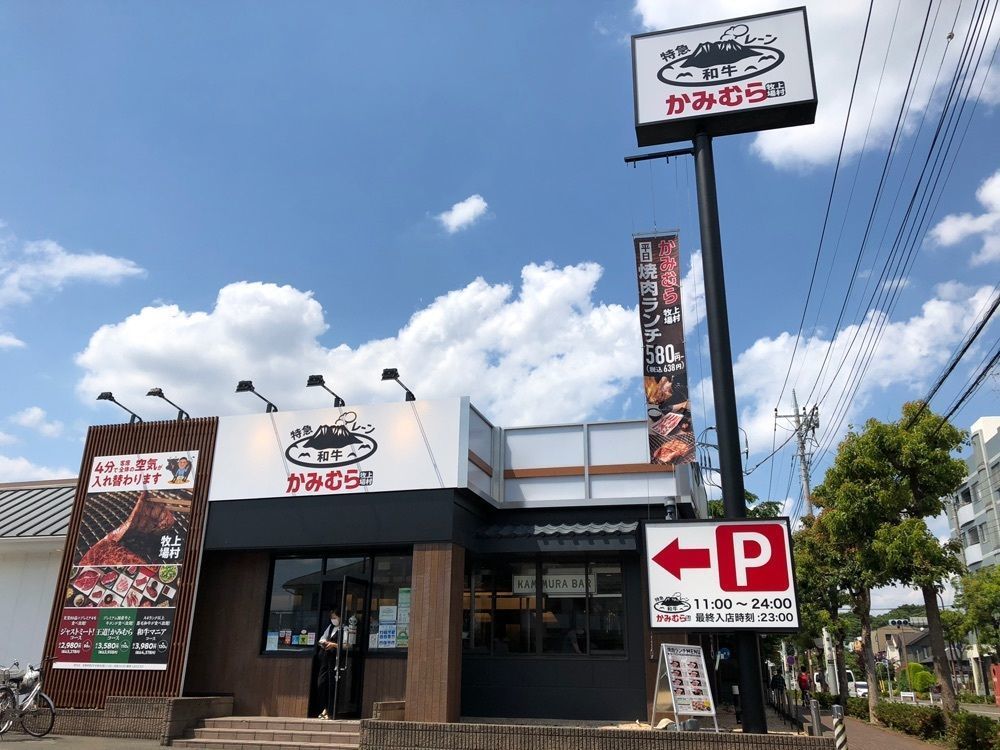 ひろ feat.GSX-R1000さんが投稿した幸せの焼肉食べ放題 かみむら牧場 府中店に関する口コミの画像