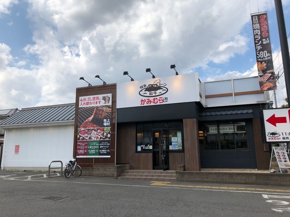 ひろ feat.GSX-R1000さんが投稿した幸せの焼肉食べ放題 かみむら牧場 府中店に関する口コミの画像